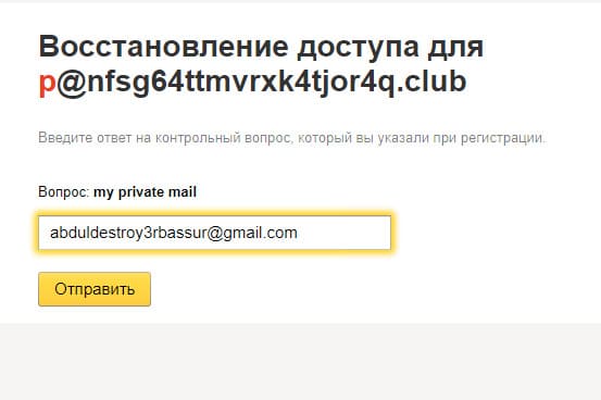 Разбор конкурса «Конкурентная разведка» на PHDays 9 - 19 image