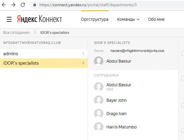 Разбор конкурса «Конкурентная разведка» на PHDays 9 - 20 image