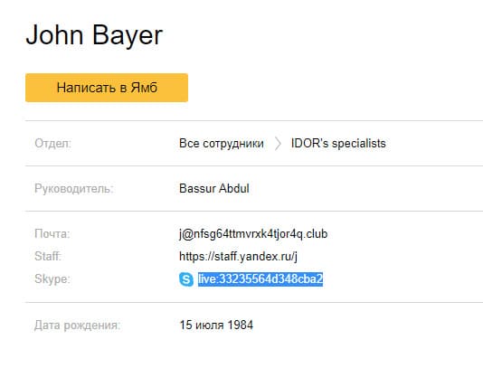 Разбор конкурса «Конкурентная разведка» на PHDays 9 - 22 image