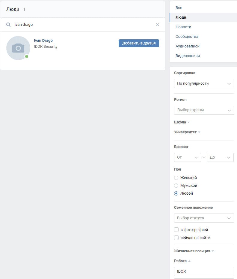 Разбор конкурса «Конкурентная разведка» на PHDays 9 - 30 image