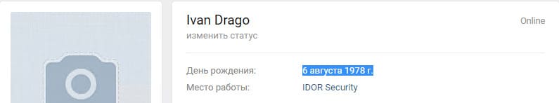 Разбор конкурса «Конкурентная разведка» на PHDays 9 - 31 image