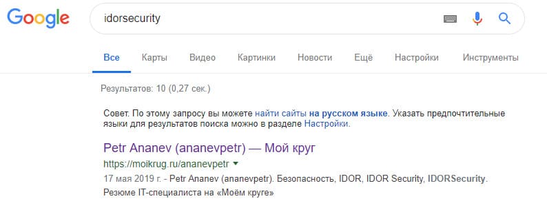 Разбор конкурса «Конкурентная разведка» на PHDays 9 - 47 image