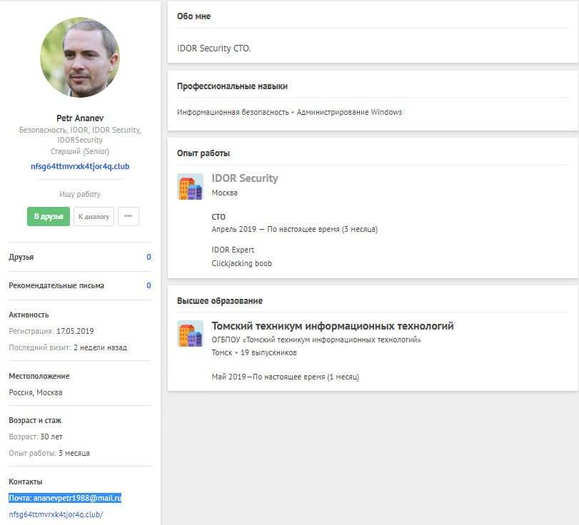 Разбор конкурса «Конкурентная разведка» на PHDays 9 - 48 image