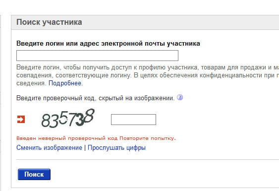 Разбор конкурса «Конкурентная разведка» на PHDays 9 - 7 image