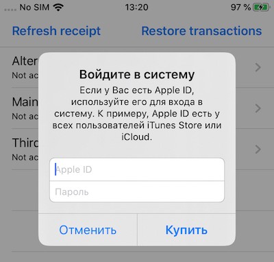 Руководство по реализации авто-возобновляемых подписок в iOS-приложениях - 9