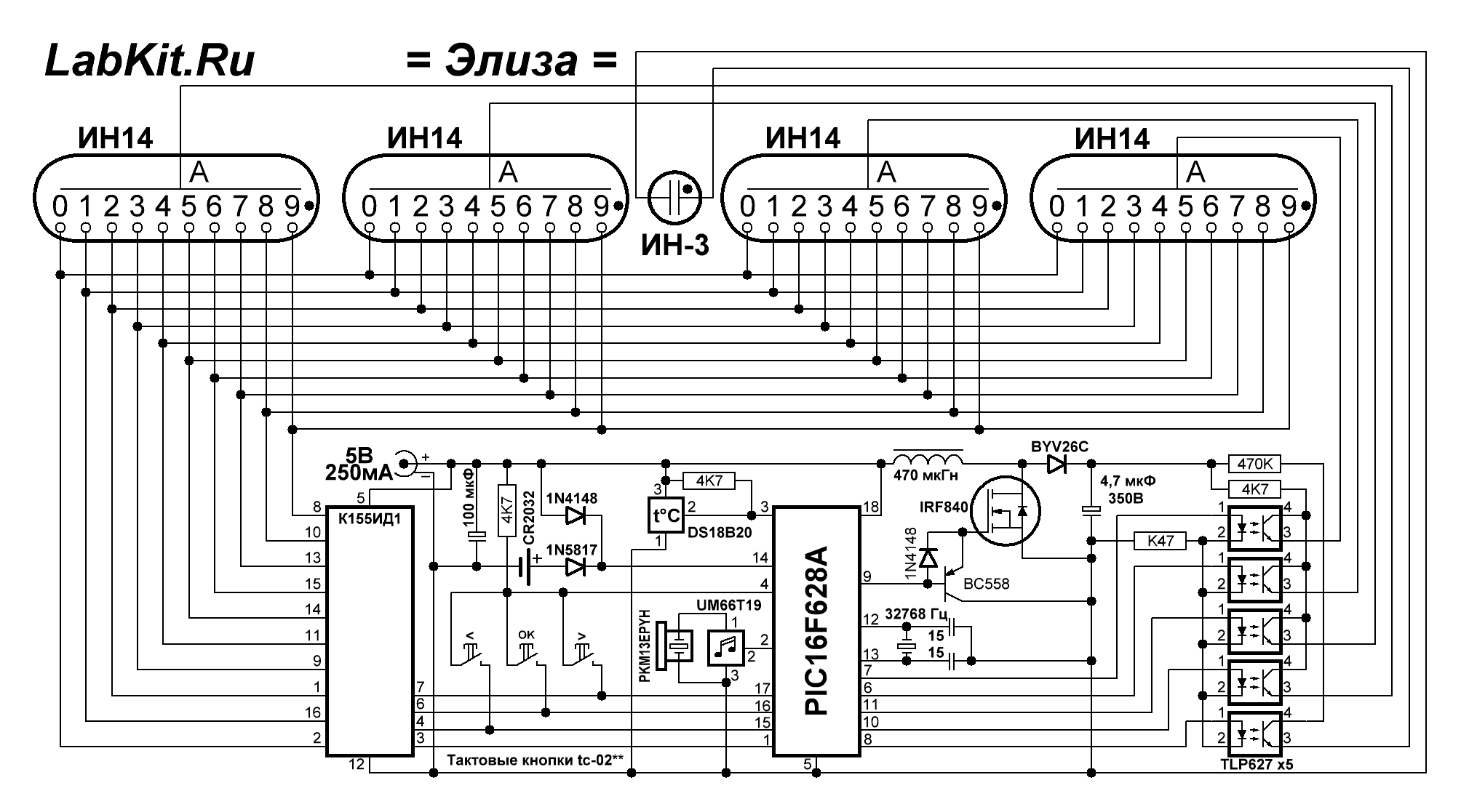 Nixie clock или теплый ламповый свет вам в дом - 5