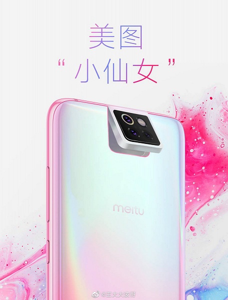 Без слайдера и без «чёлок». Женский смартфон Xiaomi может выглядеть так - 1 Без слайдера и без «чёлок». Женский смартфон Xiaomi может выглядеть так