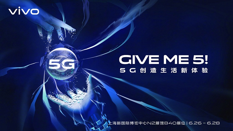 Дай пять. Vivo дразнит анонсом 5G-смартфона - 1 Дай пять. Vivo дразнит анонсом 5G-смартфона