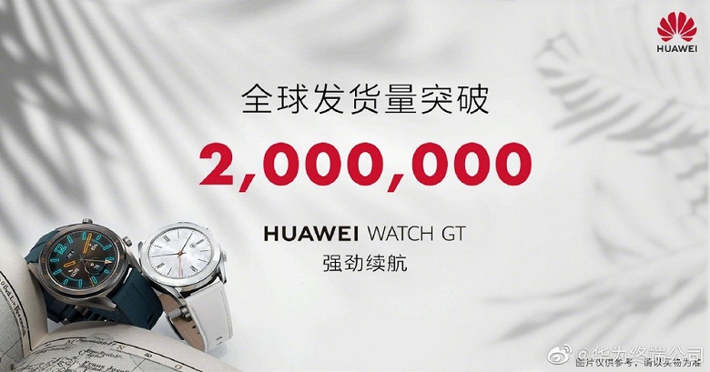 Умные часы Huawei Watch GT продолжают удивлять продажами - 1 Умные часы Huawei Watch GT продолжают удивлять продажами