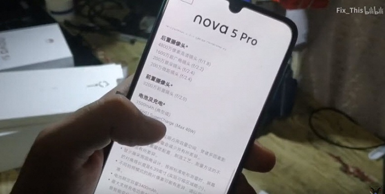 Видео с распаковкой Huawei Nova 5 Pro подтверждает характеристики смартфона