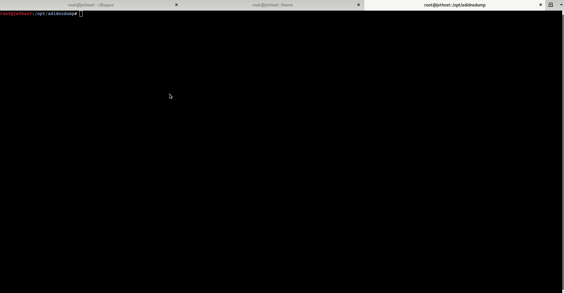 Атаки на домен - 15 Атаки на домен - 15