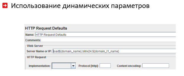 Нагрузочное тестирование веб-проекта — без купюр - 11