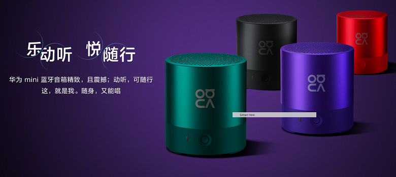 Huawei Nova &ndash; это не только смартфоны, но еще и защищенная портативная колонка