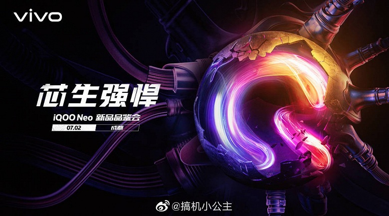 Геймерский смартфон Vivo iQOO Neo представят 2 июля - 1 Геймерский смартфон Vivo iQOO Neo представят 2 июля
