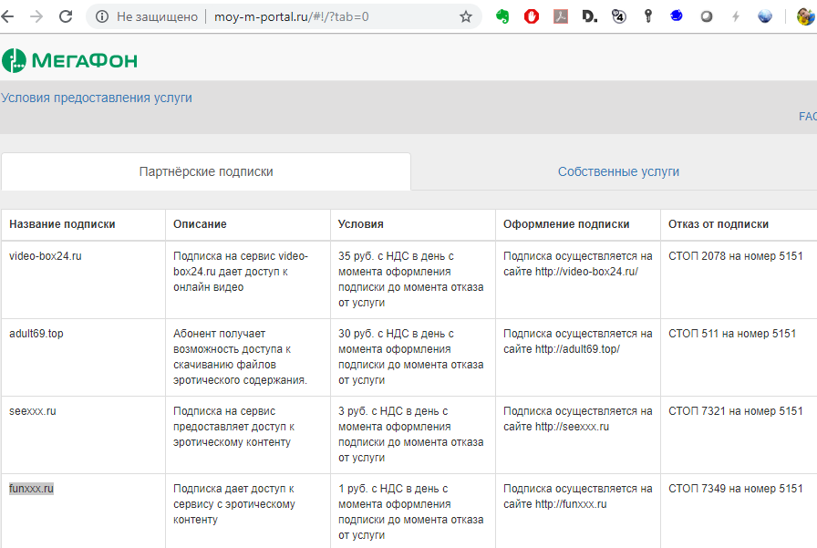 «Мобильный контент» бесплатно, без смс и регистраций. Подробности мошенничества от Мегафона - 18