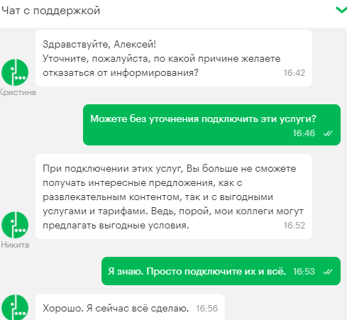 «Мобильный контент» бесплатно, без смс и регистраций. Подробности мошенничества от Мегафона - 21