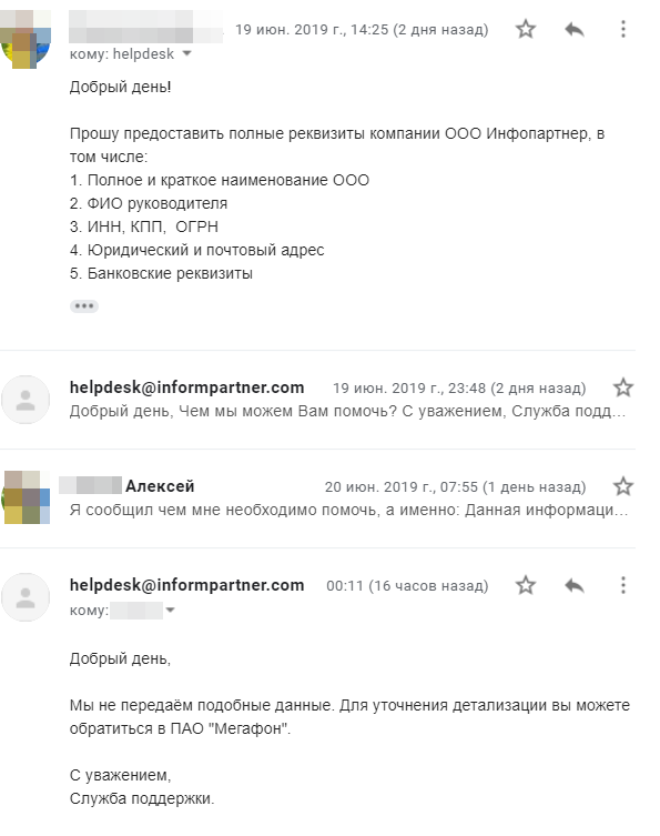 «Мобильный контент» бесплатно, без смс и регистраций. Подробности мошенничества от Мегафона - 5