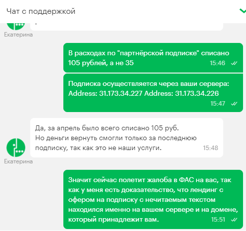 «Мобильный контент» бесплатно, без смс и регистраций. Подробности мошенничества от Мегафона - 8