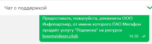 «Мобильный контент» бесплатно, без смс и регистраций. Подробности мошенничества от Мегафона - 9