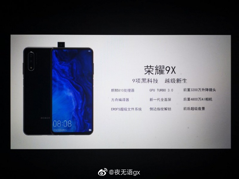 Honor 9X получит экран без вырезов, выдвижную камеру и SoC Kirin 710, а Honor 9X Pro будет построен на платформе Kirin 810