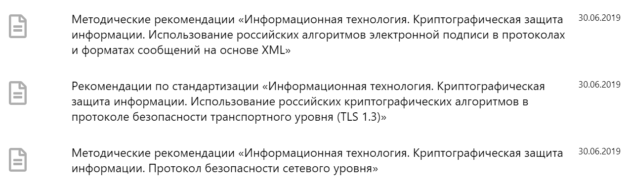 ФСБ рекомендует внедрить шифры «Магма» и «Кузнечик» в TLS 1.3 для сайтов Рунета - 1