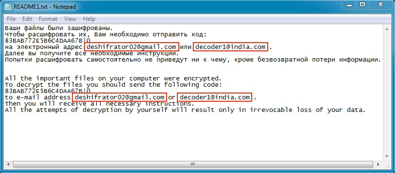 Идёт массовая рассылка шифровируса Troldesh от имени российских компаний - 1