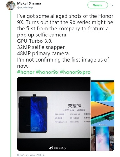 Первые изображения Honor 9X: выдвижная камера и экран без выреза