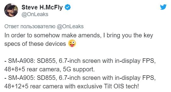 Ничуть не хуже Galaxy S10. Samsung Galaxy A90 получит не только тройную камеру и модем 5G, но еще и флагманскую SoC Snapdragon 855