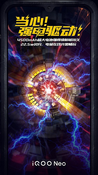 Объявлена емкость аккумулятора игрового смартфона Vivo iQOO Neo - 1 Объявлена емкость аккумулятора игрового смартфона Vivo iQOO Neo