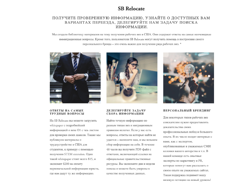 Переезд на работу за границу: 6 сервисов в помощь эмигрантам в США и Канаду - 4 Переезд на работу за границу: 6 сервисов в помощь эмигрантам в США и Канаду - 4