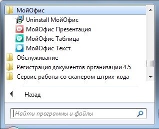 Российские разработчики пожаловались, что мэрия Москвы покупает Microsoft Word вместо редактора «МойОфис Текст» - 1