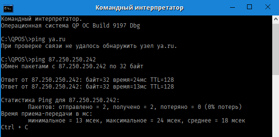 Скопировать ос ос. QP ОС. QP Операционная система. QP ОС: защищенная Российская Операционная система. Операционная система QP ОС Интерфейс.