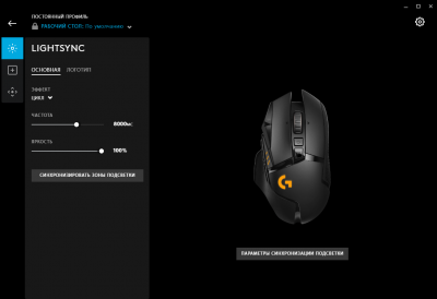 Новая статья: Обзор геймерской мыши Logitech G502 Lightspeed: теперь без провода! Новая статья: Обзор геймерской мыши Logitech G502 Lightspeed: теперь без провода!