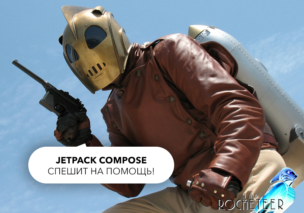 Погружение в Jetpack Compose - 1 Погружение в Jetpack Compose - 1