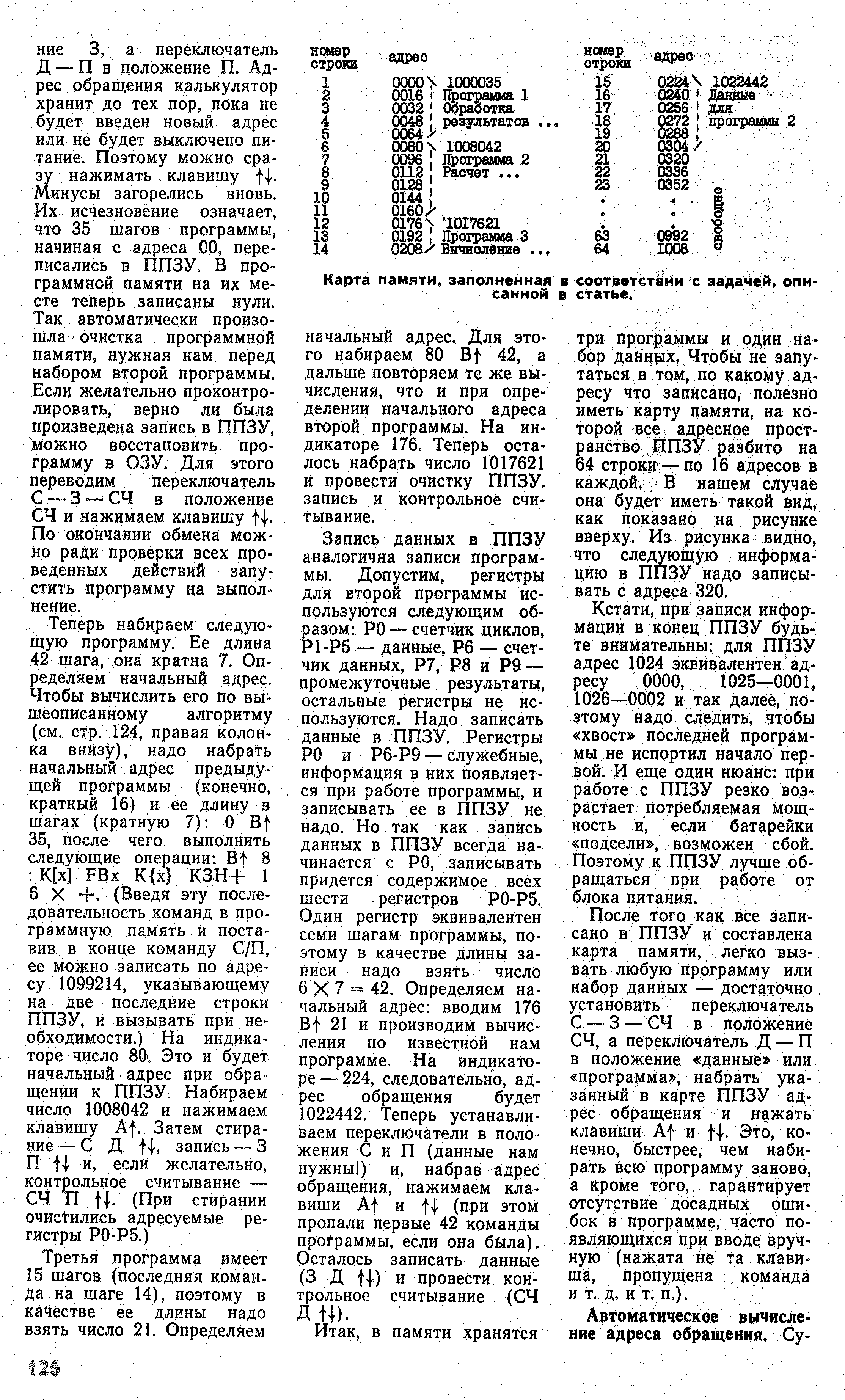 Привет от программистов 80-х - 7 Привет от программистов 80-х - 7