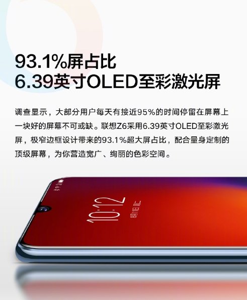 Смартфон Lenovo Z6 получит типичный по сегодняшним меркам дисплей