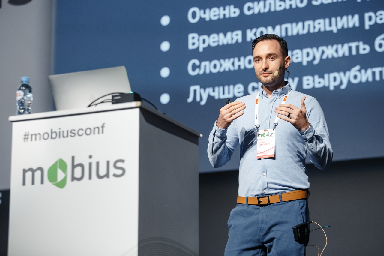 Как прошёл Mobius 2019 Piter (и немного о следующем Mobius) - 4