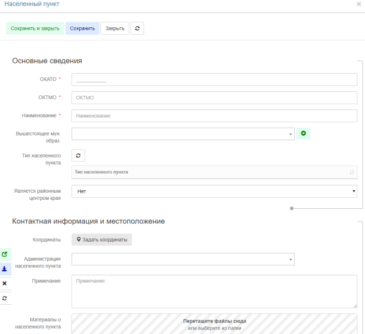 Опенсорсное приложение учета связи в регионе - 2 Опенсорсное приложение учета связи в регионе - 2