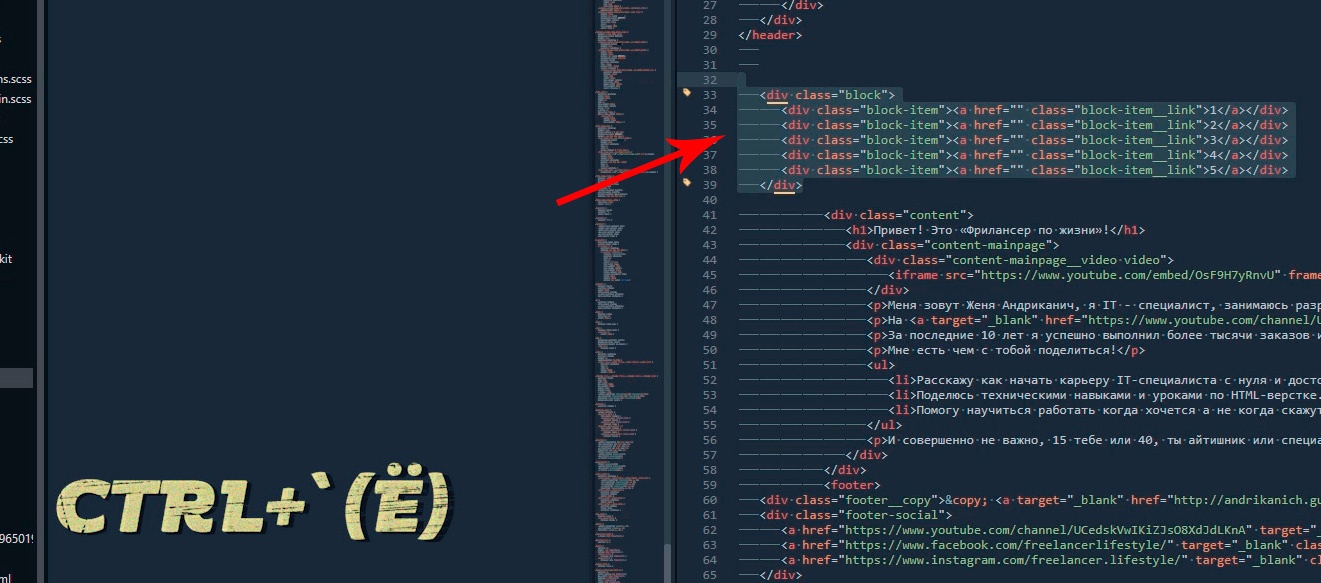 Sublime Text 3 для верстки сайтов. Настройка внешнего вида и установка плагинов. Руководство для начинающих - 22 Sublime Text 3 для верстки сайтов. Настройка внешнего вида и установка плагинов. Руководство для начинающих - 22