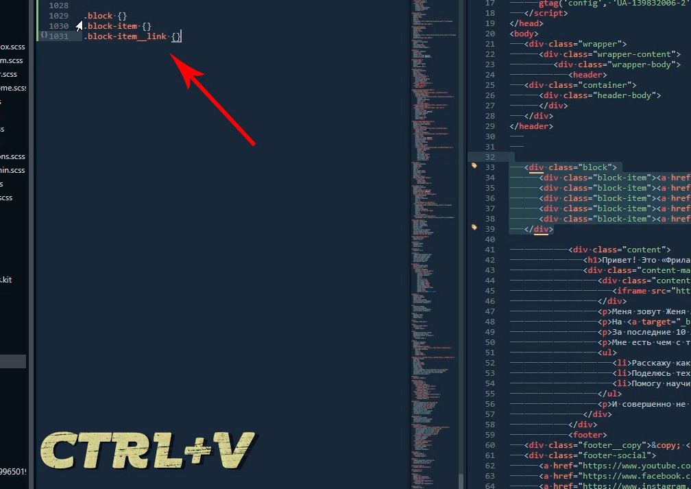 Sublime Text 3 для верстки сайтов. Настройка внешнего вида и установка плагинов. Руководство для начинающих - 23