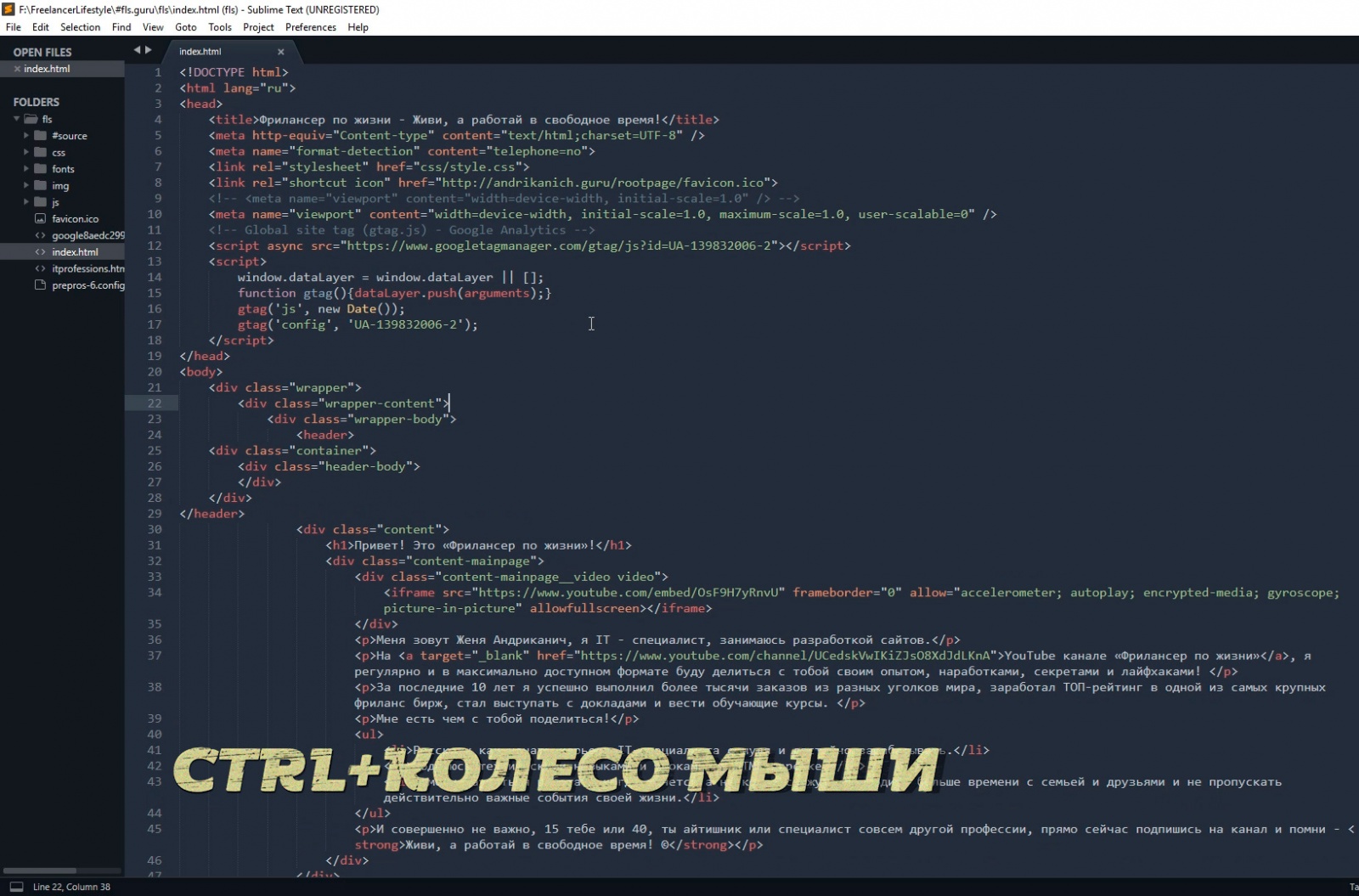 Sublime Text 3 для верстки сайтов. Настройка внешнего вида и установка плагинов. Руководство для начинающих - 8