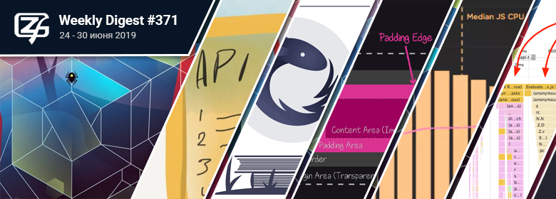 Дайджест свежих материалов из мира фронтенда за последнюю неделю №371 (24 — 30 июня 2019) - 1