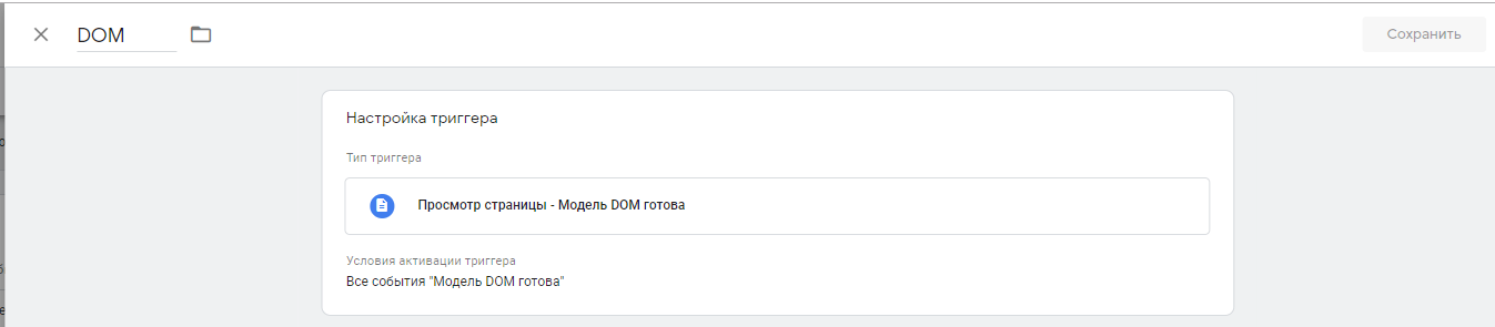 Как продублировать цели из Яндекс.Метрики в Google Analytics - 1 Как продублировать цели из Яндекс.Метрики в Google Analytics - 1