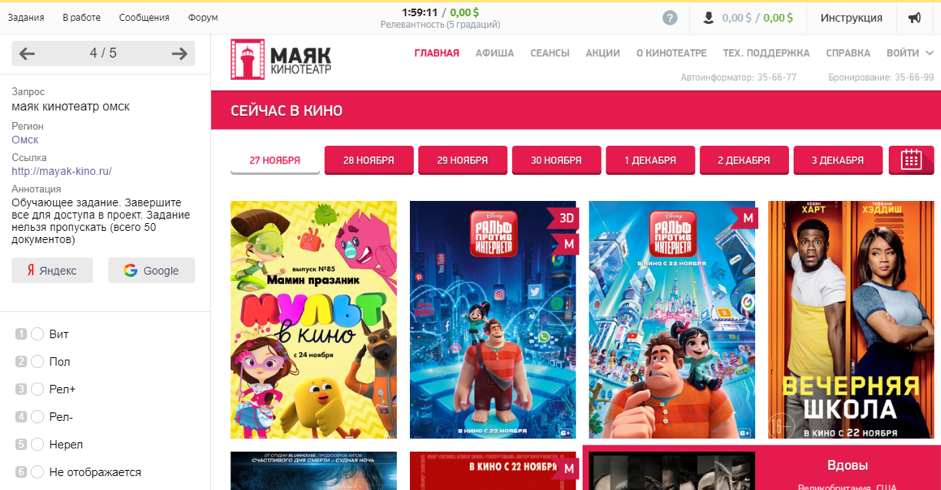 Яндекс открывает датасеты Толоки для исследователей - 4 Яндекс открывает датасеты Толоки для исследователей - 4