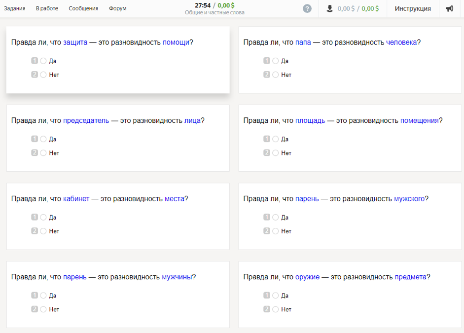 Яндекс открывает датасеты Толоки для исследователей - 5 Яндекс открывает датасеты Толоки для исследователей - 5
