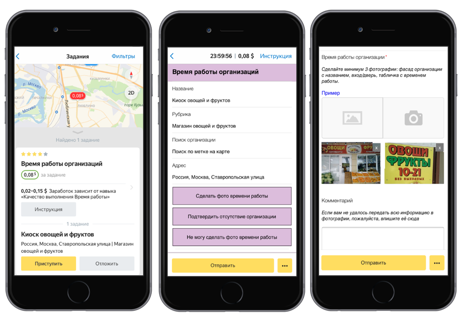 Яндекс открывает датасеты Толоки для исследователей - 7 Яндекс открывает датасеты Толоки для исследователей - 7