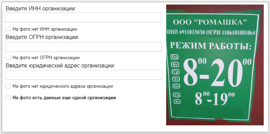 Яндекс открывает датасеты Толоки для исследователей - 8