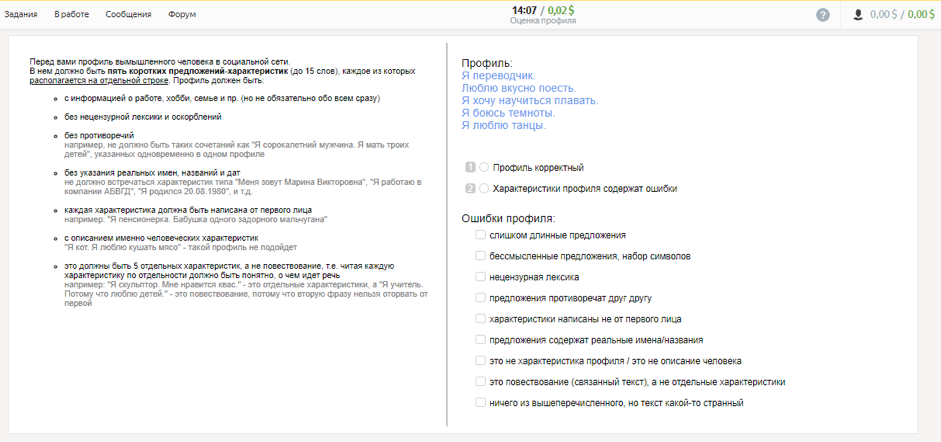 Яндекс открывает датасеты Толоки для исследователей - 1 Яндекс открывает датасеты Толоки для исследователей - 1