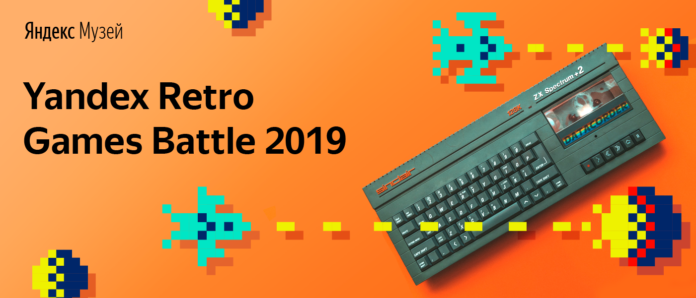Yandex Retro Games Battle 2019 — разрабатываем игры для ZX Spectrum - 1